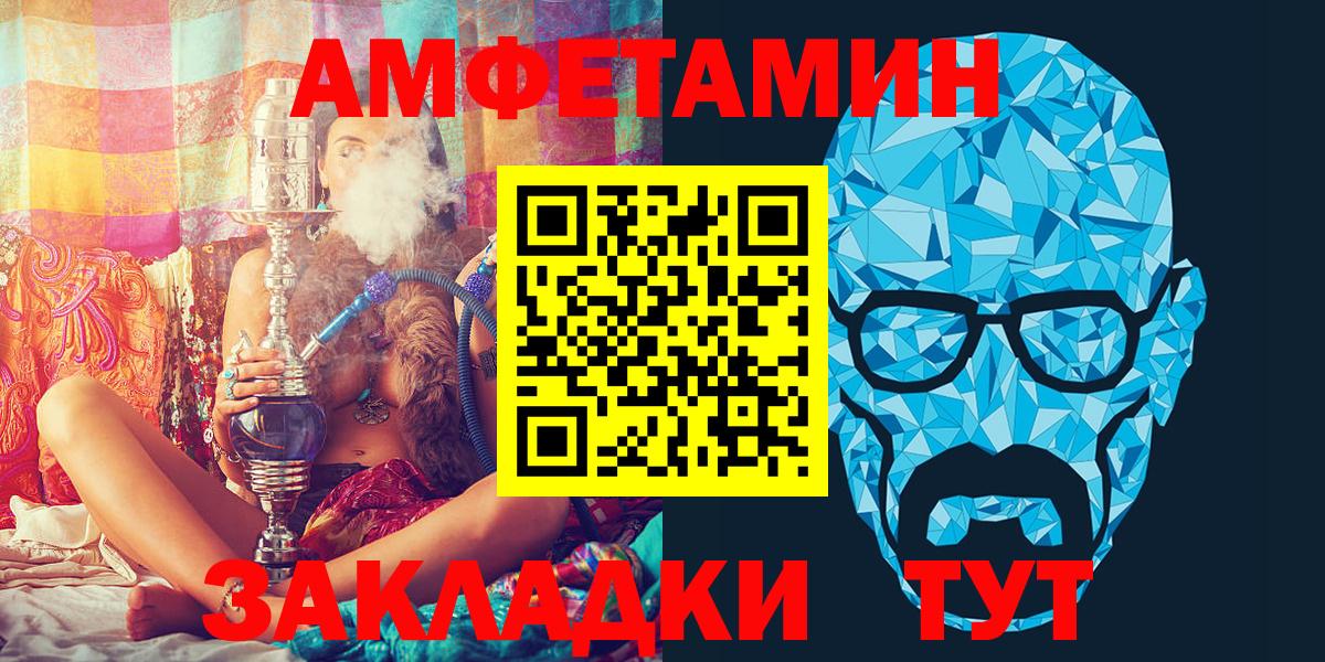 Amphetamine Розовый Городец