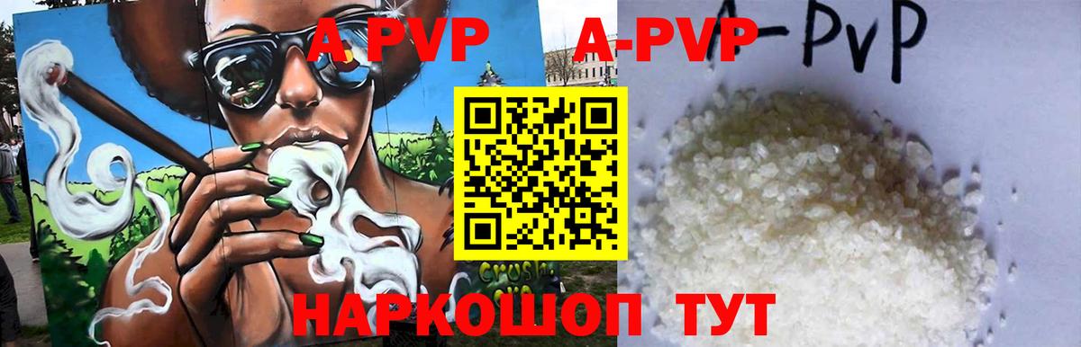 Альфа ПВП крисы CK Городец