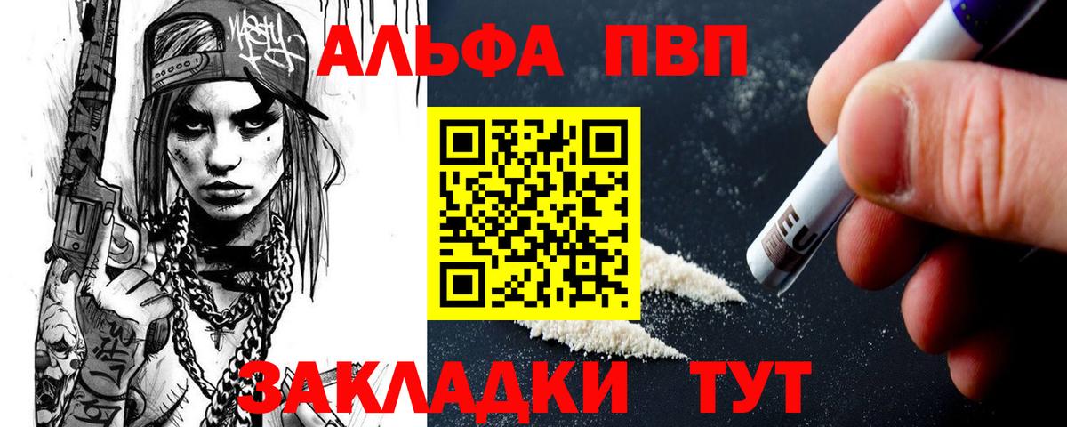 А ПВП Crystall  Альфа ПВП Crystall  Вход с VPN  APVP мука  Городец 