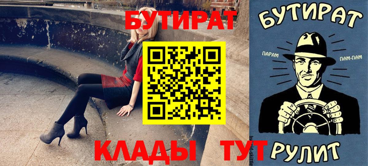 Бутират BDO 33% Городец