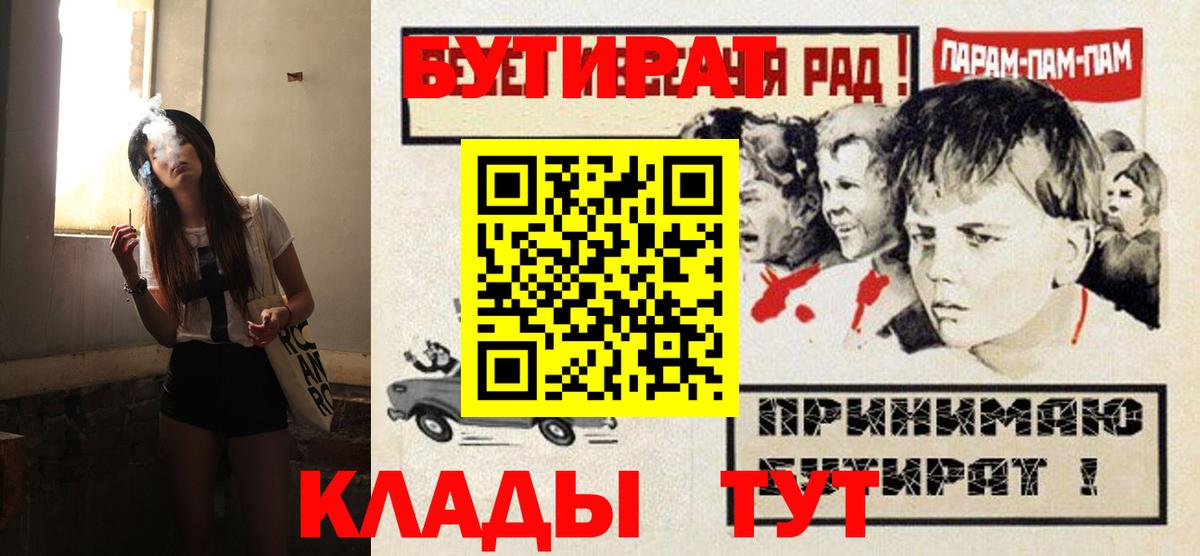 Бутират GHB  Вход с VPN  Городец 