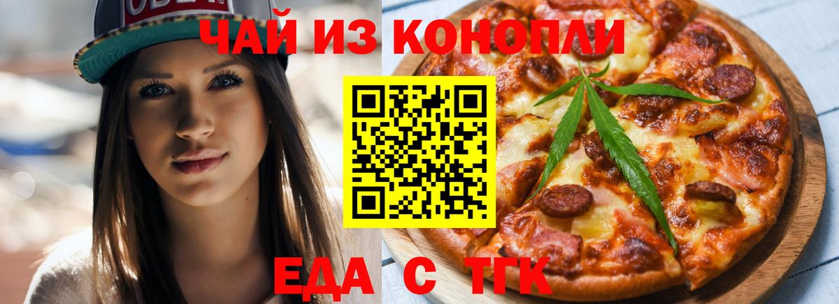 Печенье с ТГК конопля  Вход с VPN  Городец 