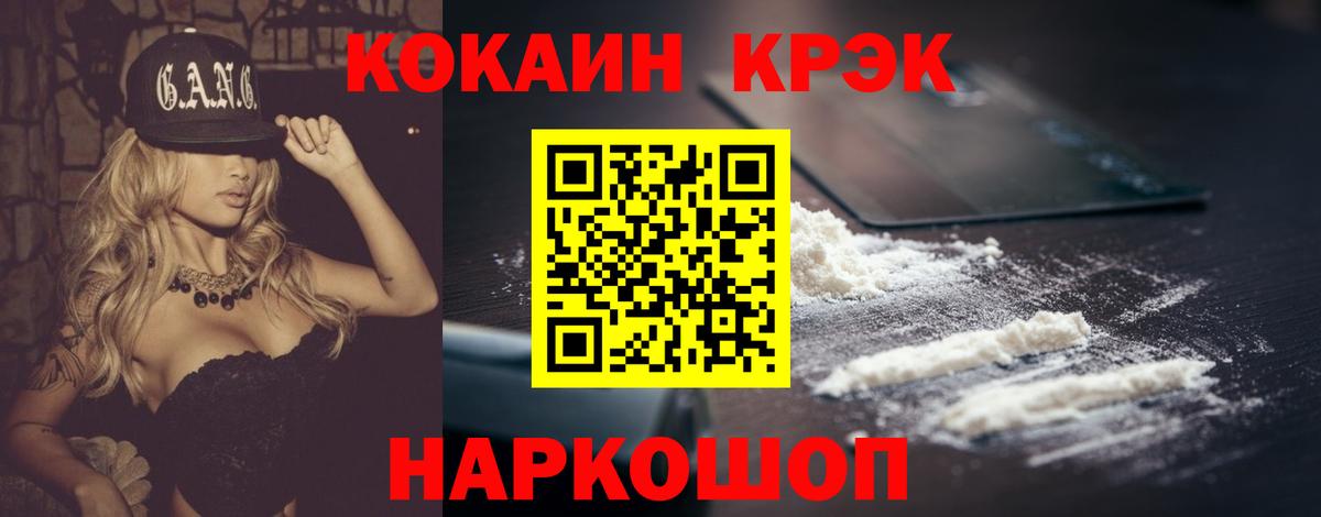 COCAIN Колумбийский Городец