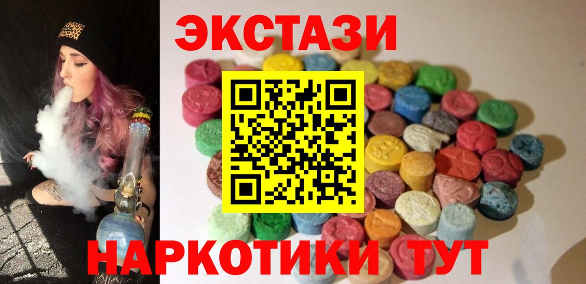 Экстази VHQ  где купить наркоту  Ecstasy  Вход с VPN  Городец  mega зеркало  ЭКСТАЗИ 280мг 