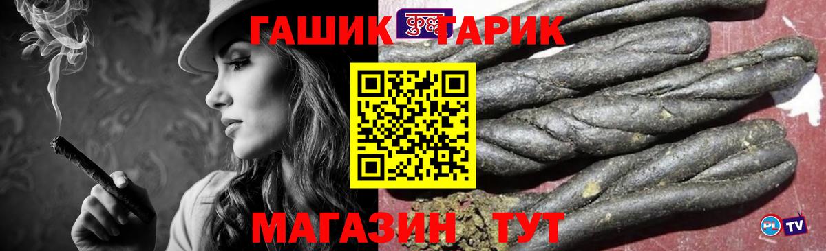 Кетамин  A PVP СОЛЬ кристаллы  ГАШИШ  Каннабис  МЕФ   Экстази  Вход с VPN  Городец  ГАШИШ 