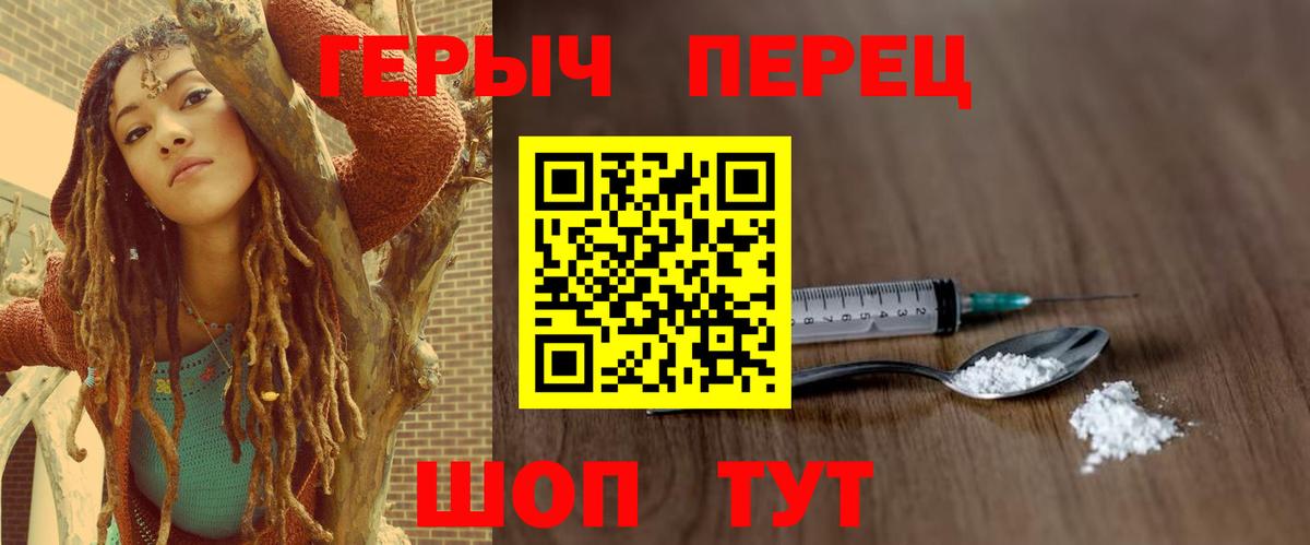 Героин герыч Городец
