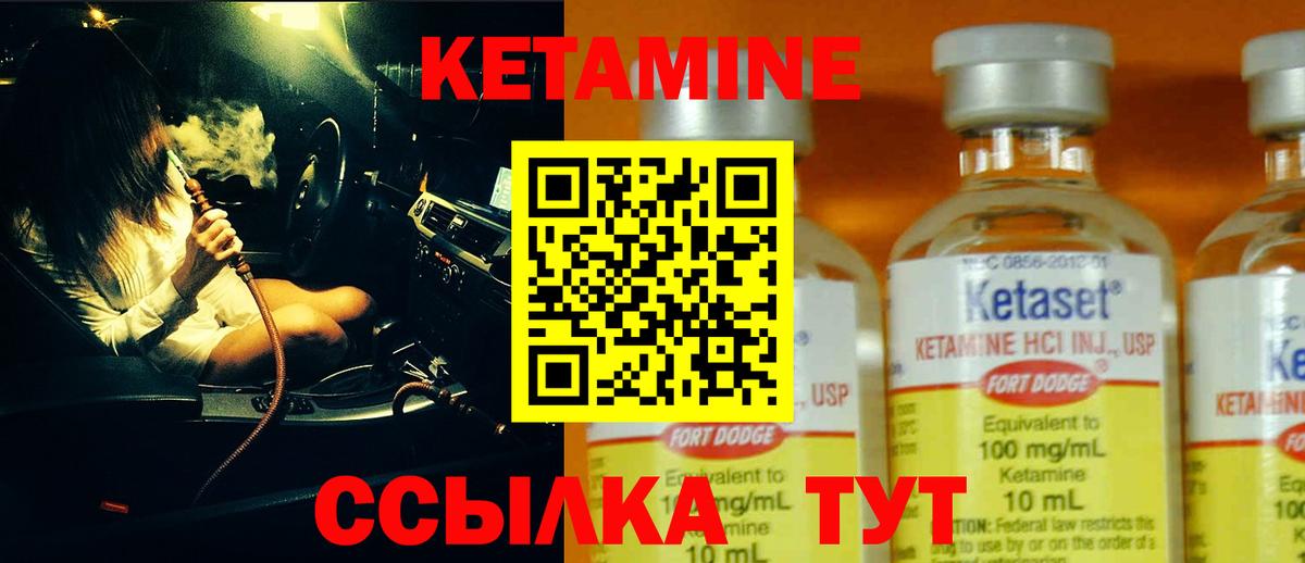 Городец  Кетамин ketamine  Вход с VPN 