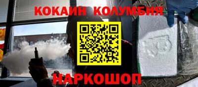 кокаин премиум Малгобек