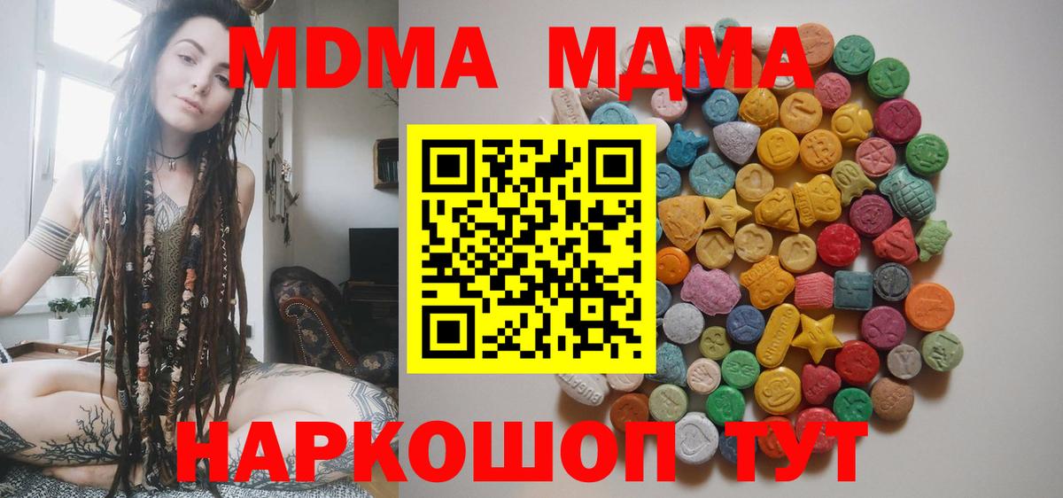 Городец  MDMA  Вход с VPN  МДМА crystal 