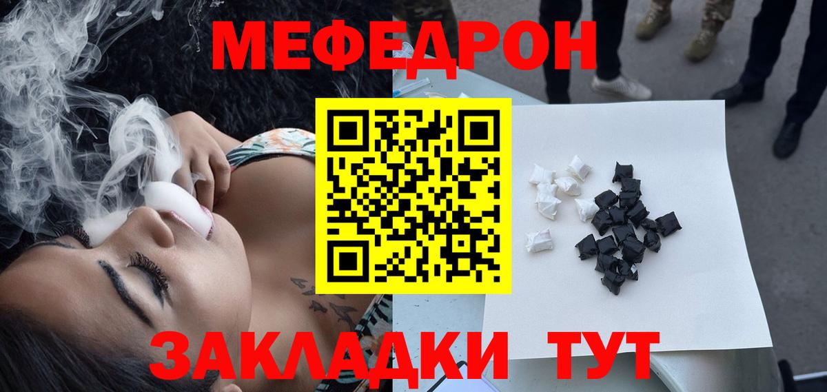 Мефедрон  Городец