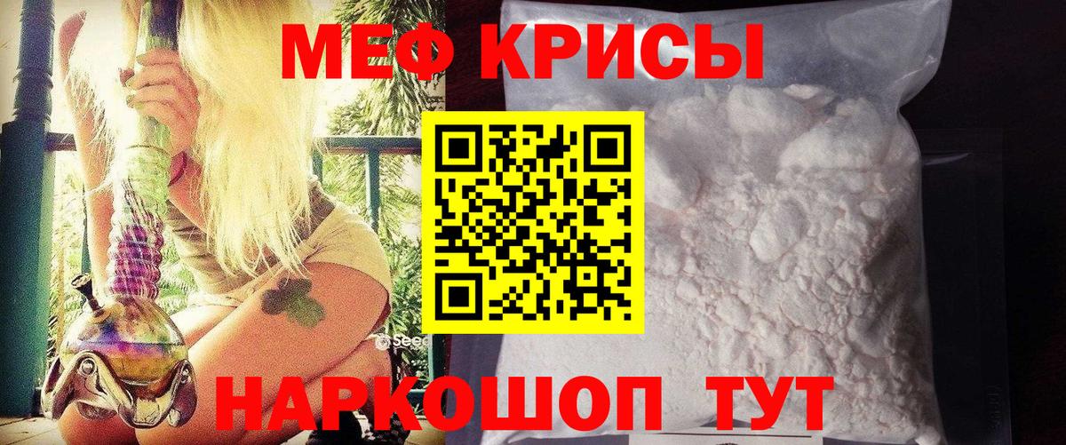 МЕФ mephedrone  ссылка на мегу ССЫЛКА  Городец  МЯУ-МЯУ мука  Вход с VPN  МЕФ 