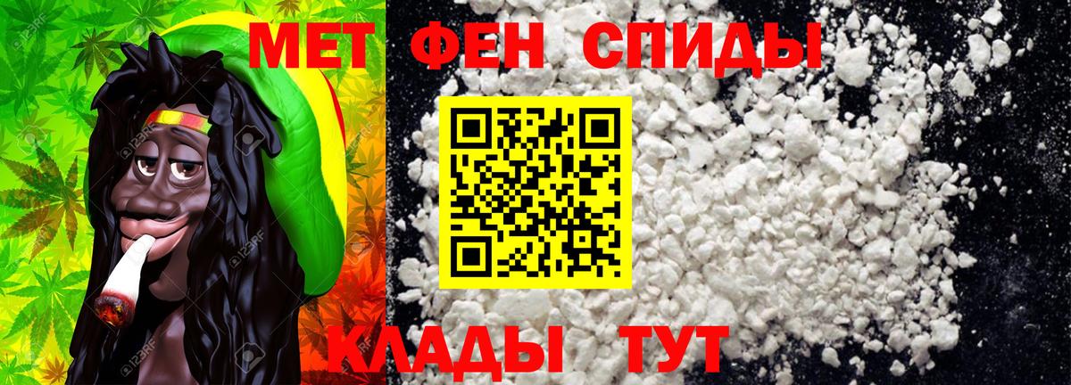 МЕТАМФЕТАМИН пудра Городец