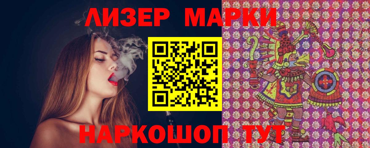 Городец  Марки N-bome  Вход с VPN  Марки 25I-NBOMe 1,8мг 