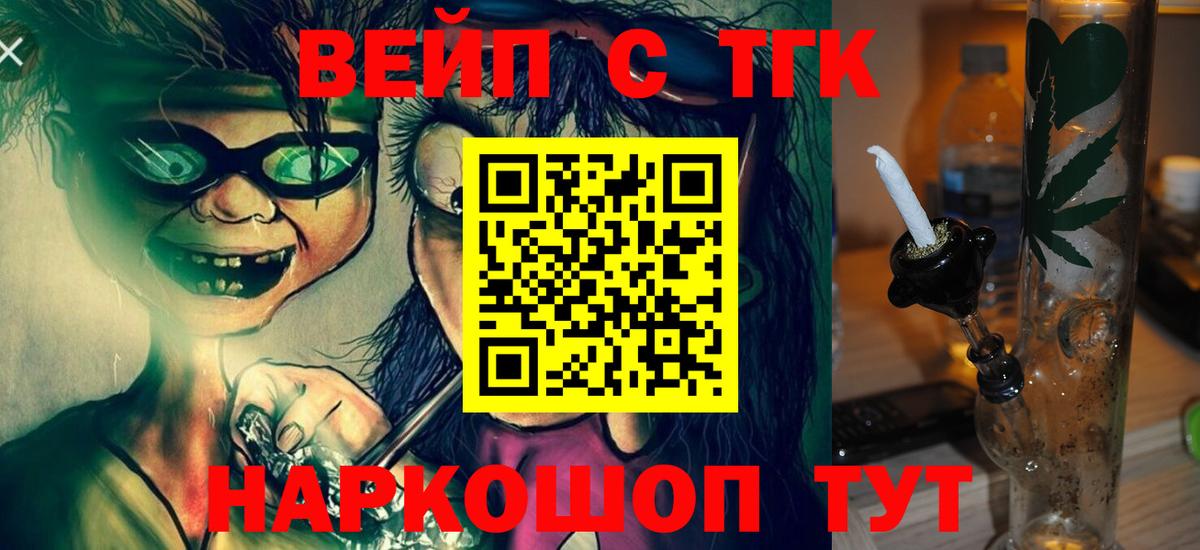 ТГК гашишное масло  Вход с VPN  Городец 